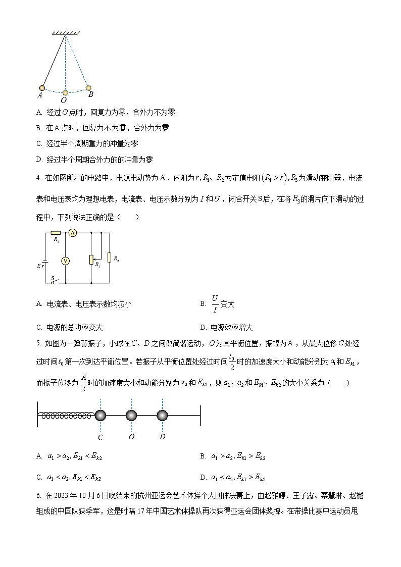 安徽省亳州市2023-2024学年高二下学期4月期中联考物理（A卷）试卷（Word版附解析）02