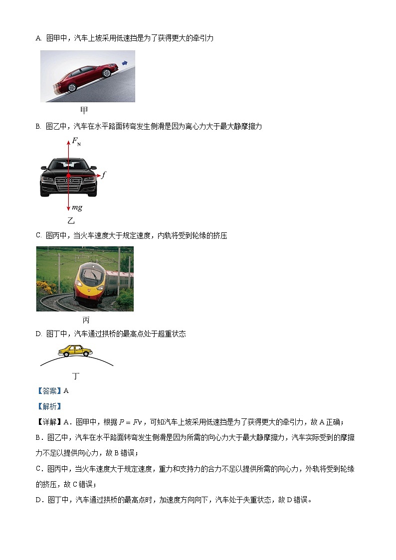安徽省亳州市2023-2024学年高一下学期7月期末联考物理试卷（Word版附解析）02