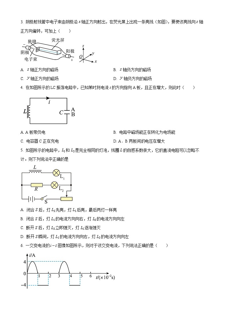 安徽省池州市贵池区2023-2024学年高二下学期期中教学质量检测物理试卷（Word版附解析）02