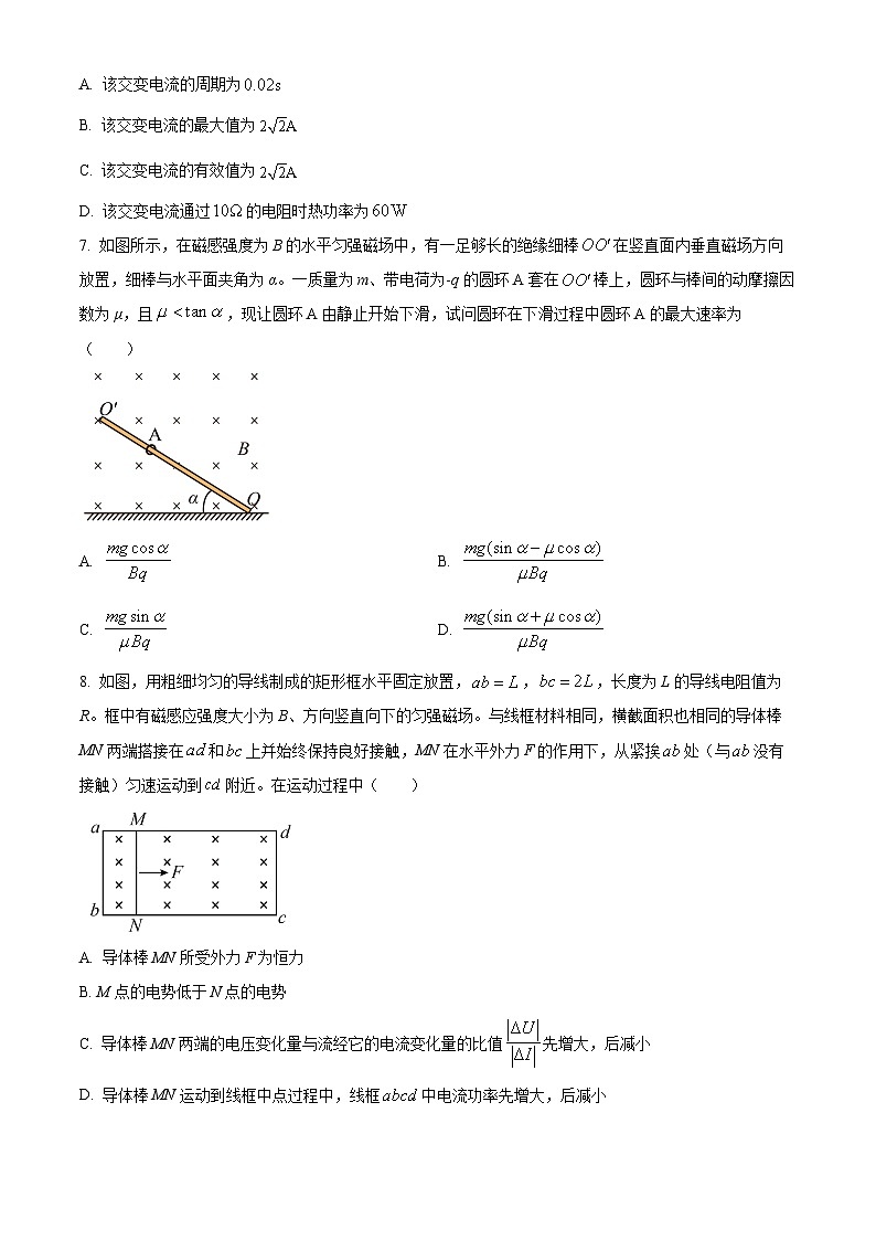 安徽省池州市贵池区2023-2024学年高二下学期期中教学质量检测物理试卷（Word版附解析）03