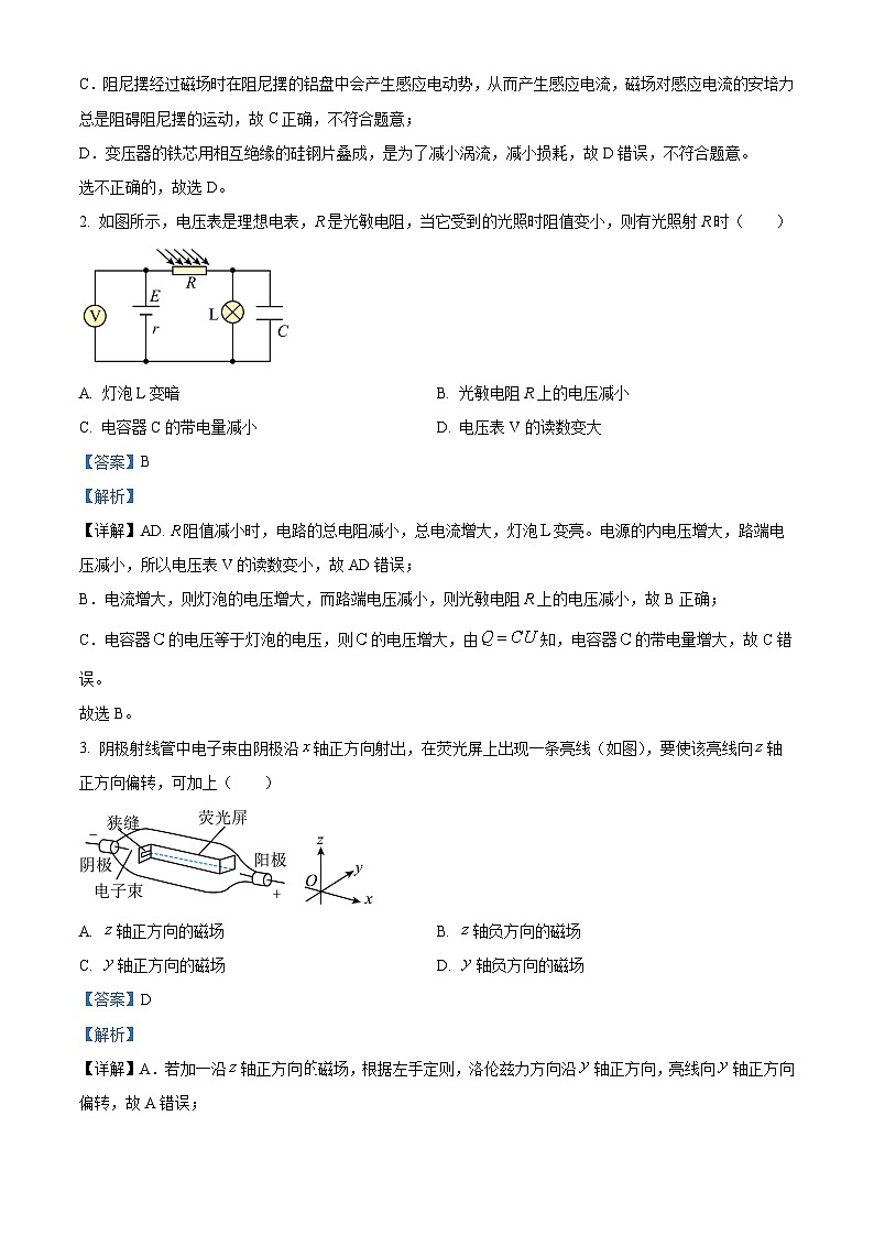 安徽省池州市贵池区2023-2024学年高二下学期期中教学质量检测物理试卷（Word版附解析）02