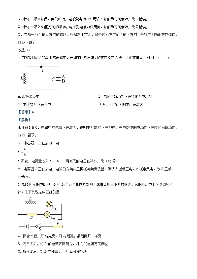 安徽省池州市贵池区2023-2024学年高二下学期期中教学质量检测物理试卷（Word版附解析）03