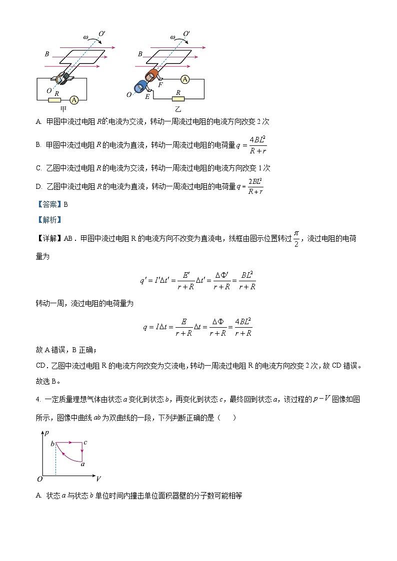 安徽省皖南八校2024-2025学年高三上学期8月摸底联考物理试卷（Word版附解析）03