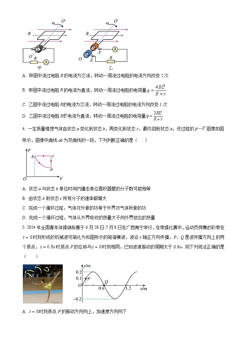 安徽省皖南八校2024-2025学年高三上学期8月摸底联考物理试卷（Word版附解析）02