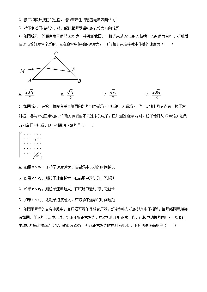 安徽省芜湖市无为中学2025届高三上学期第一次检测（一模）物理试卷（Word版附解析）02