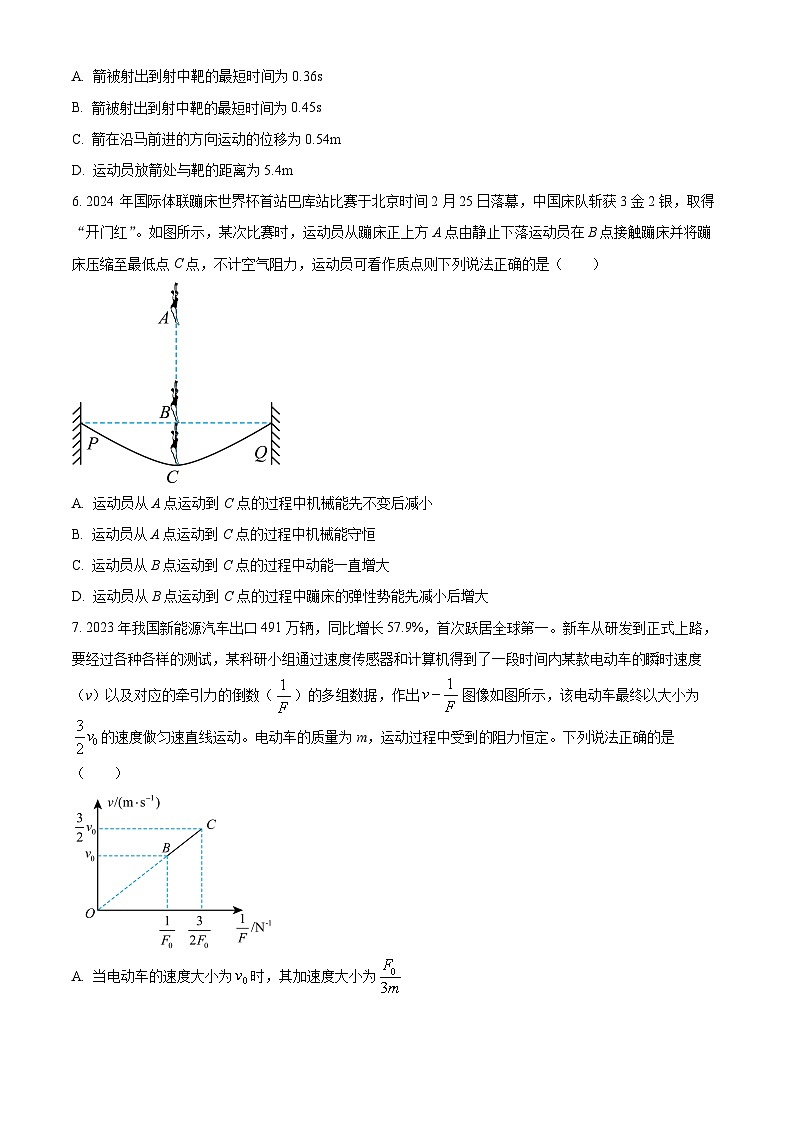 安徽省宣城市2023-2024学年高一下学期期末调研测试物理试卷（Word版附解析）03