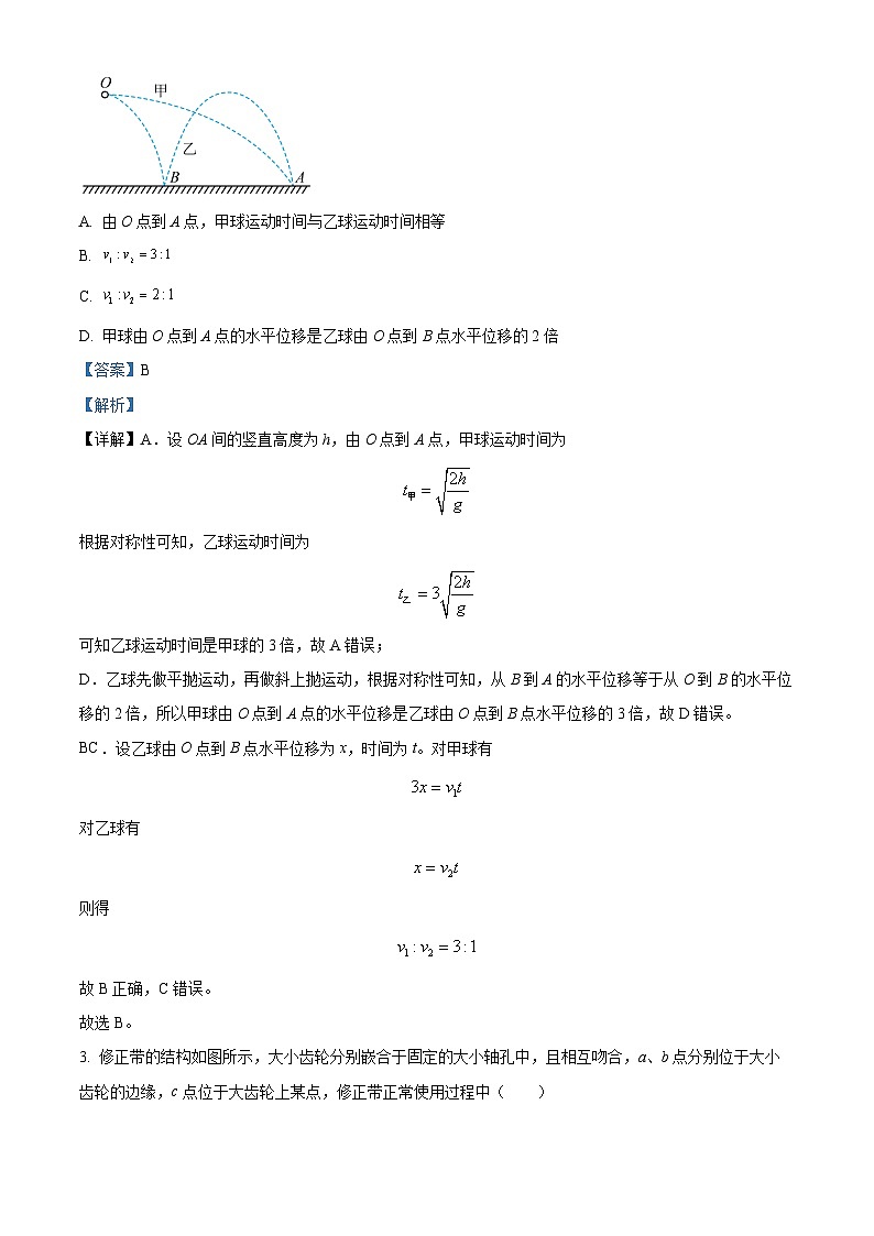 安徽省宣城市2023-2024学年高一下学期期末调研测试物理试卷（Word版附解析）02
