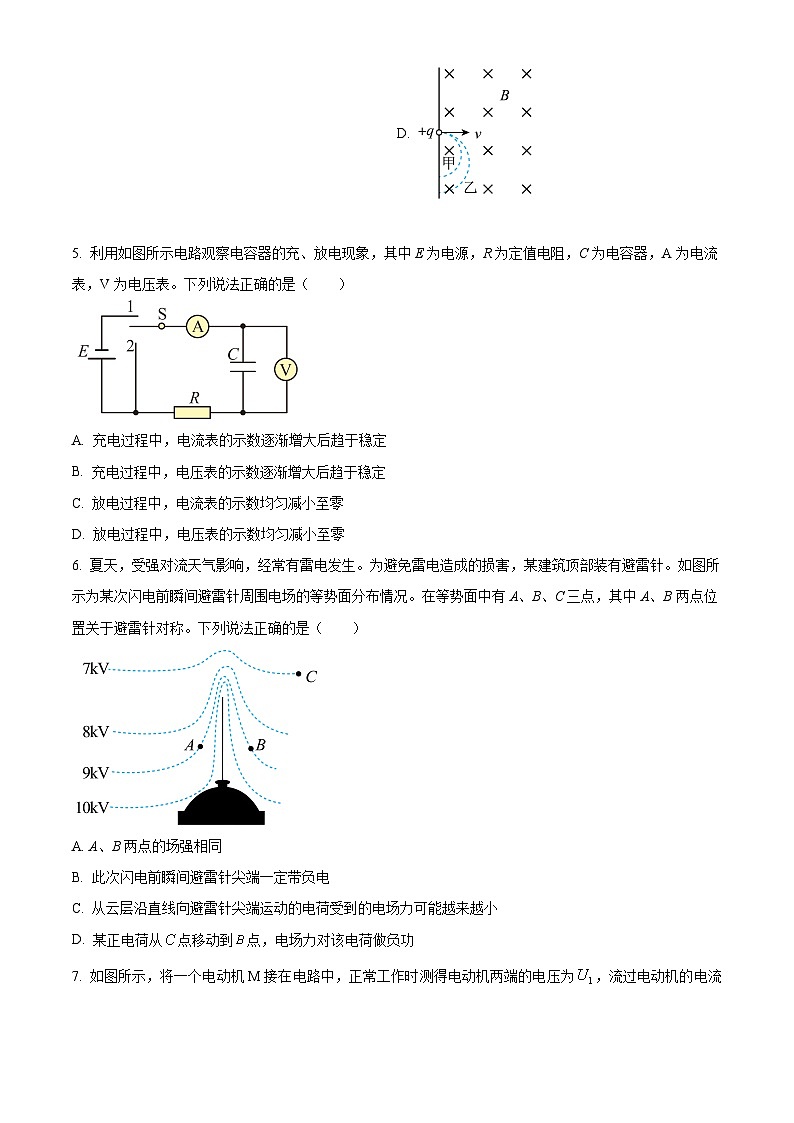 北京市丰台区2023-2024学年高二上学期期末考试物理试卷（Word版附解析）03
