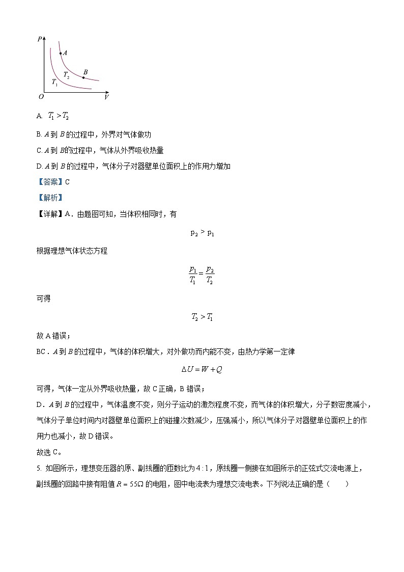 北京市丰台区2023-2024学年高三上学期期末考试物理试卷（Word版附解析）03