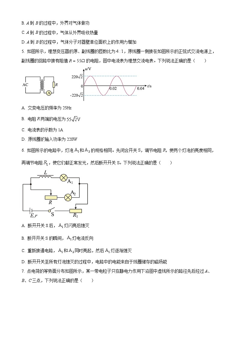 北京市丰台区2023-2024学年高三上学期期末考试物理试卷（Word版附解析）02