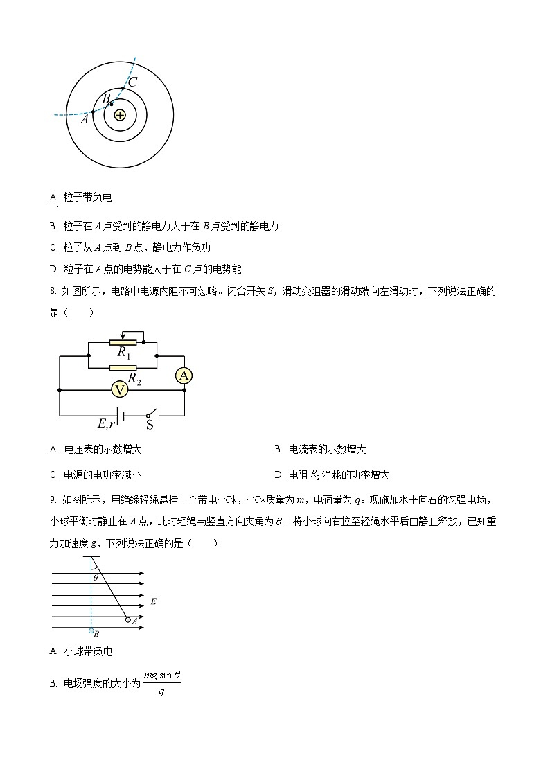 北京市丰台区2023-2024学年高三上学期期末考试物理试卷（Word版附解析）03