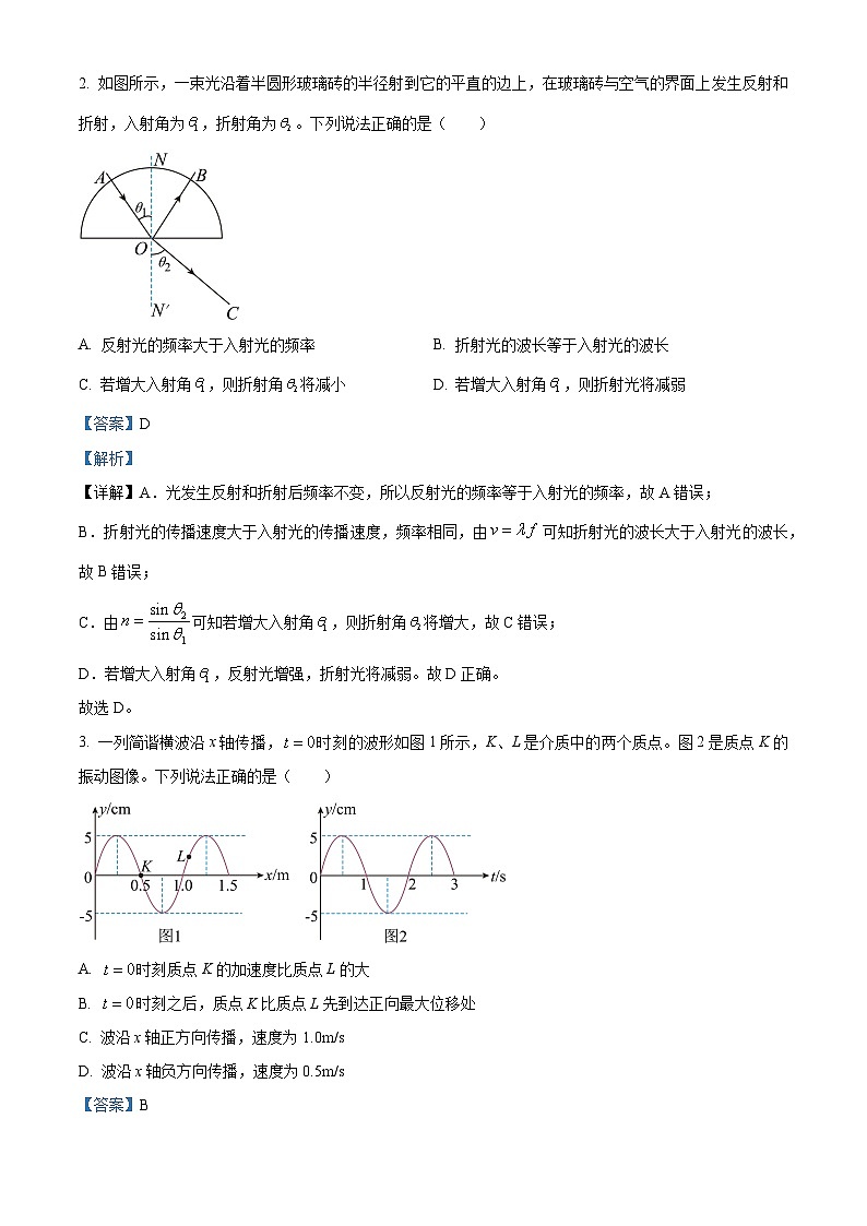 北京市石景山区2022-2023学年高二下学期期末考试物理试卷（Word版附解析）02
