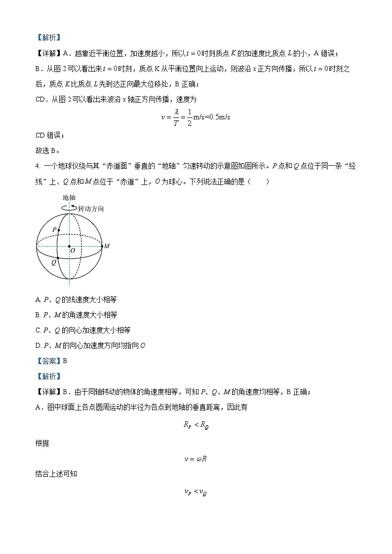北京市石景山区2022-2023学年高二下学期期末考试物理试卷（Word版附解析）03