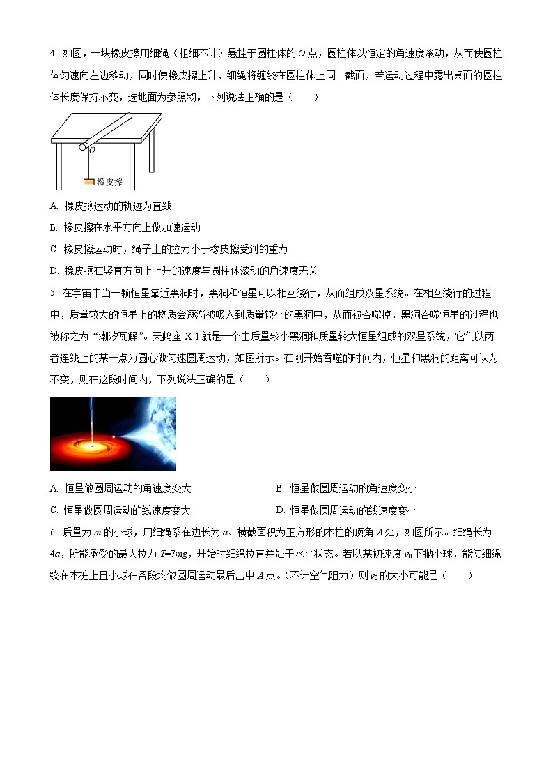 湖南师范大学附属中学2024-2025学年高二上学期入学考试物理试卷 Word版无答案第2页