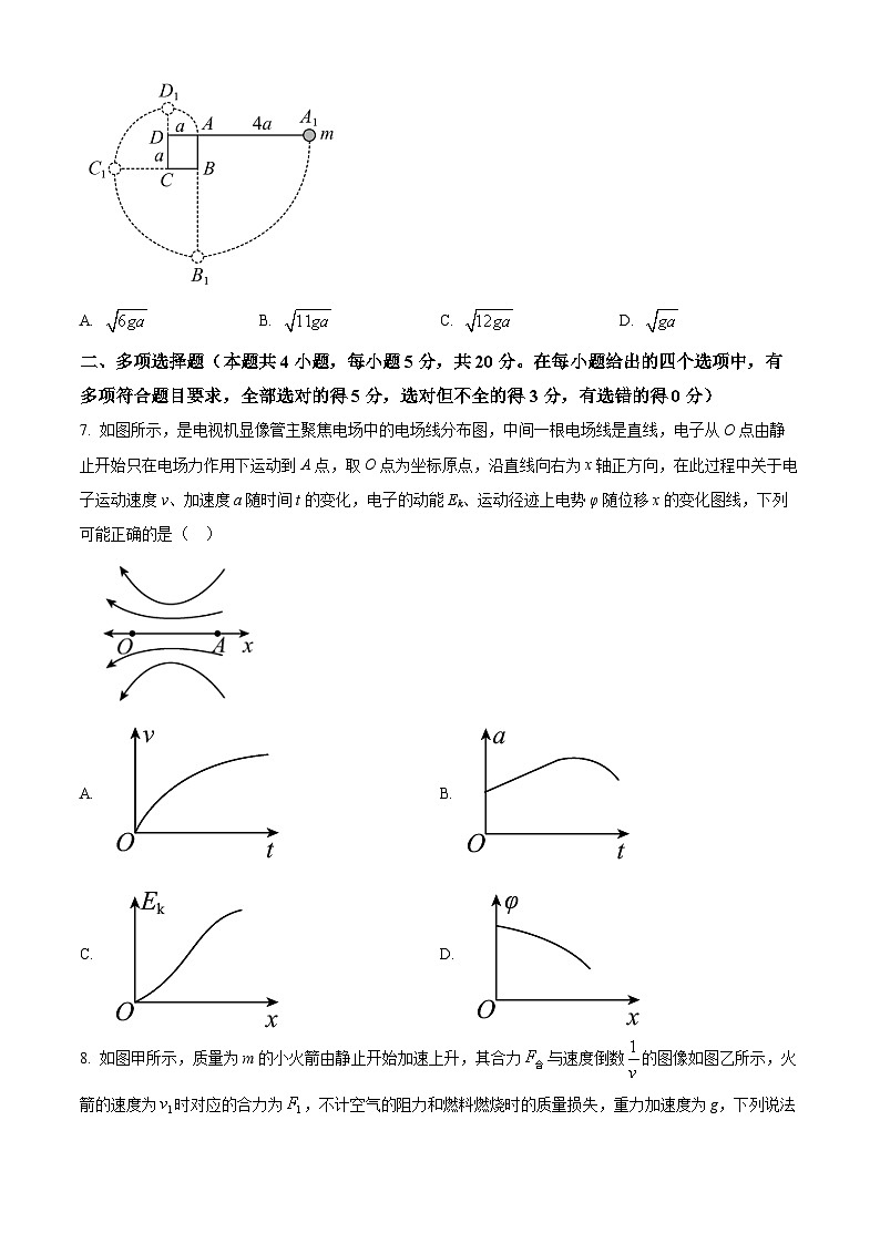 湖南师范大学附属中学2024-2025学年高二上学期入学考试物理试卷 Word版无答案第3页