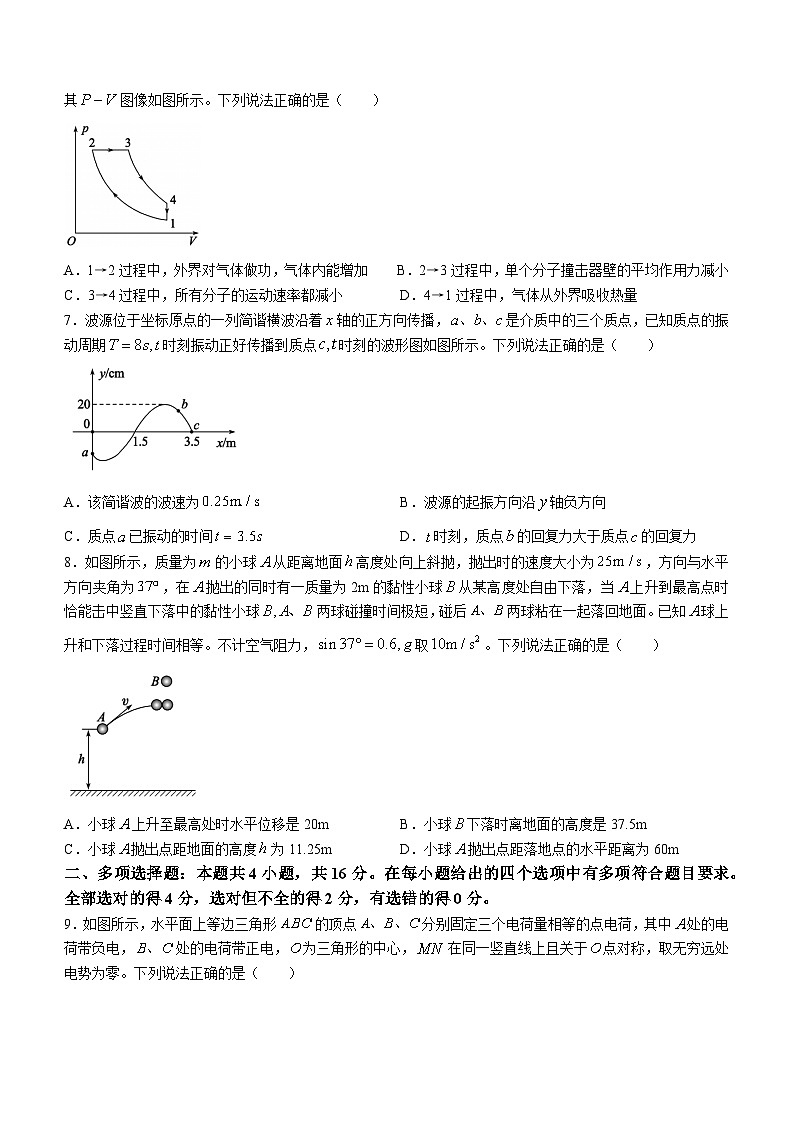 山东省德州市2024-2025学年高三上学期开学考试物理试卷（Word版附答案）第3页