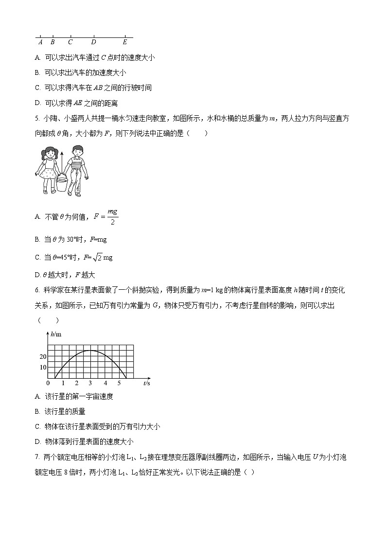 2021届浙江省十校联盟高三下学期寒假返校联考物理试题 Word版无答案第2页