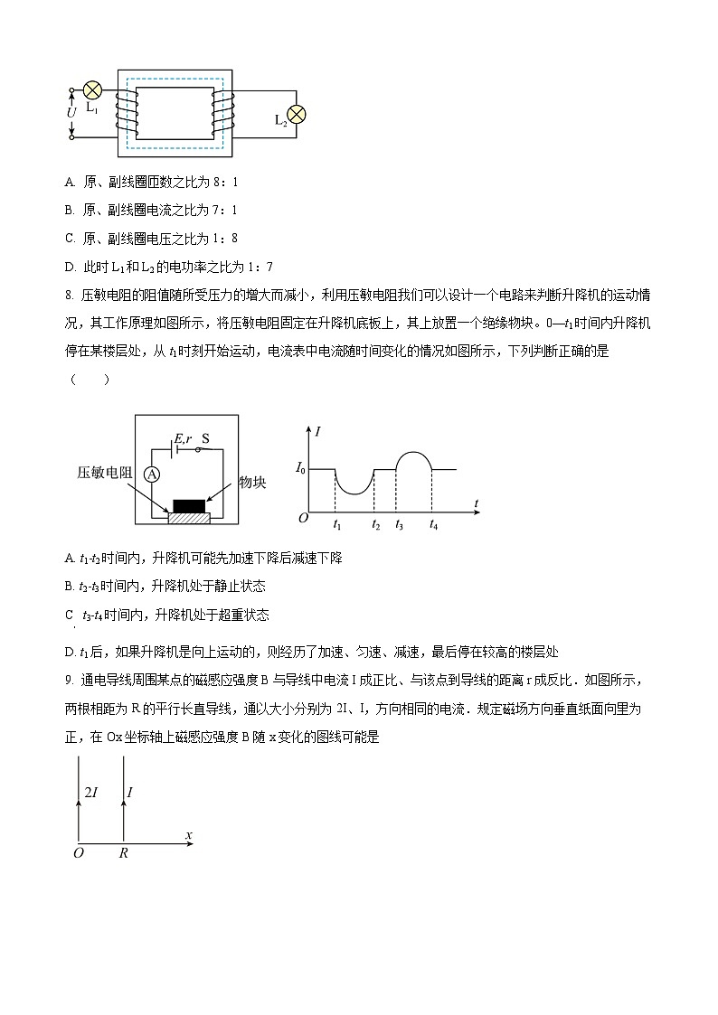 2021届浙江省十校联盟高三下学期寒假返校联考物理试题 Word版无答案第3页