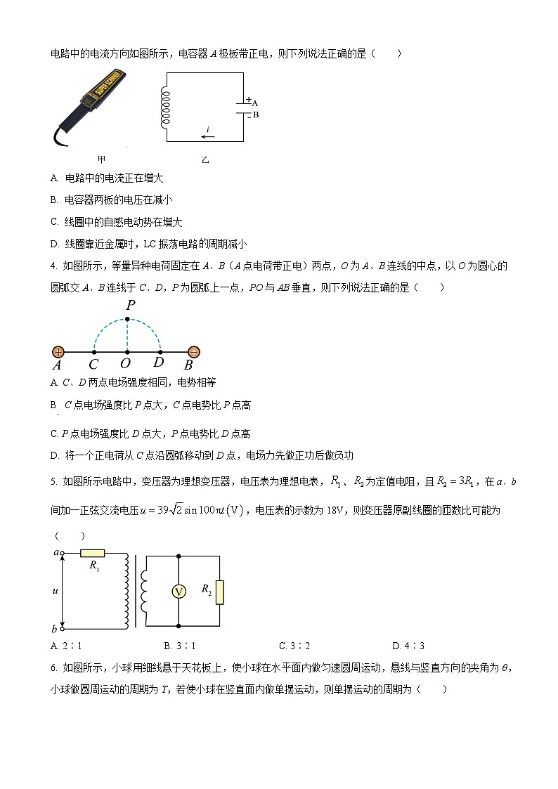陕西省教育联盟2025届高三上学期第一次模拟考试+物理+Word版含答案02