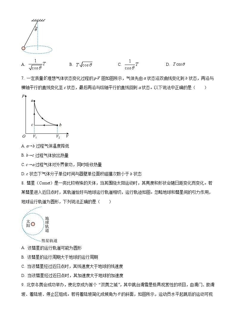 陕西省教育联盟2025届高三上学期第一次模拟考试+物理+Word版含答案03