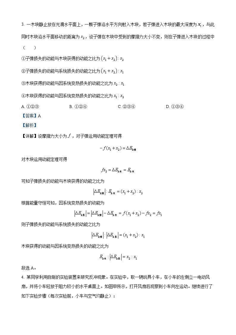 重庆市重庆乌江新高考协作体2024-2025学年高三上学期9月月考物理试题 Word版含解析02