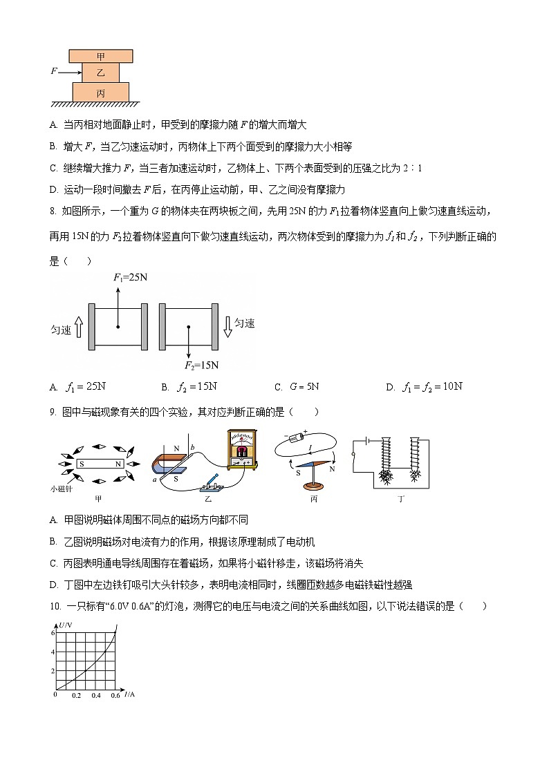 四川省内江市第一中学2024-2025学年高一上学期开学考试物理试题（原卷版）第3页
