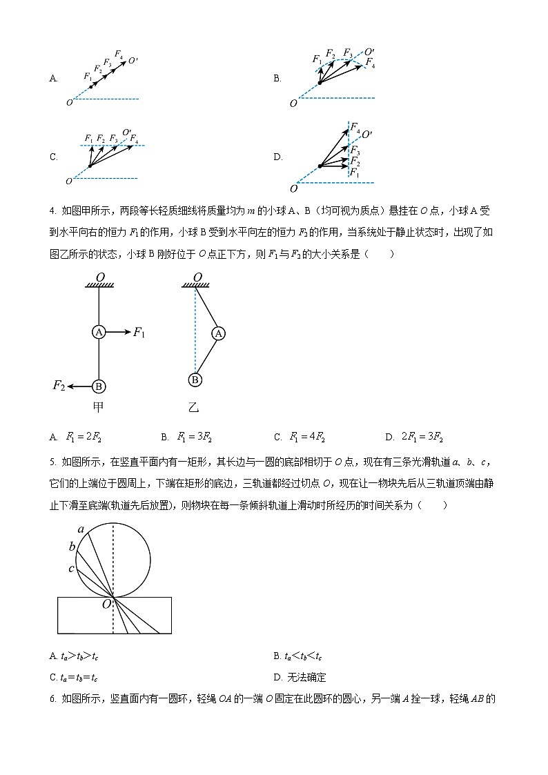 黑龙江省哈尔滨市第九中学校2024-2025学年高三上学期8月开学考试物理试卷（原卷版+解析版）02