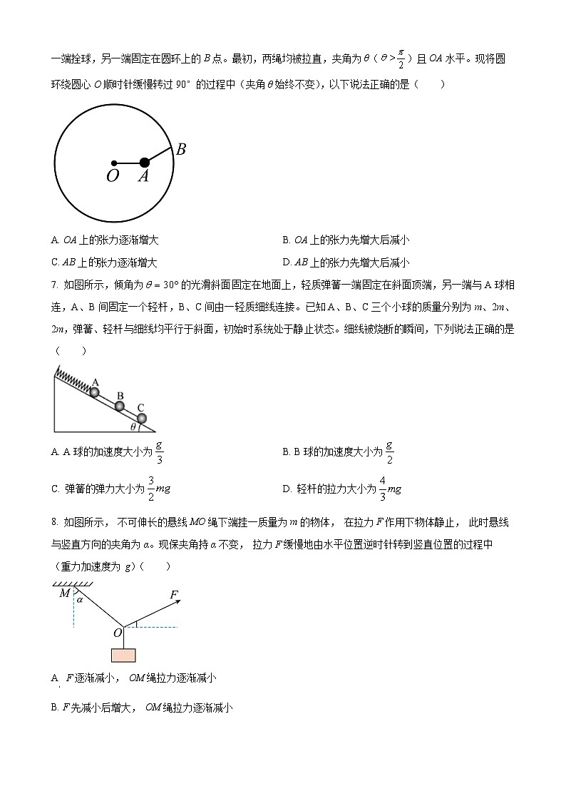 黑龙江省哈尔滨市第九中学校2024-2025学年高三上学期8月开学考试物理试卷（原卷版+解析版）03
