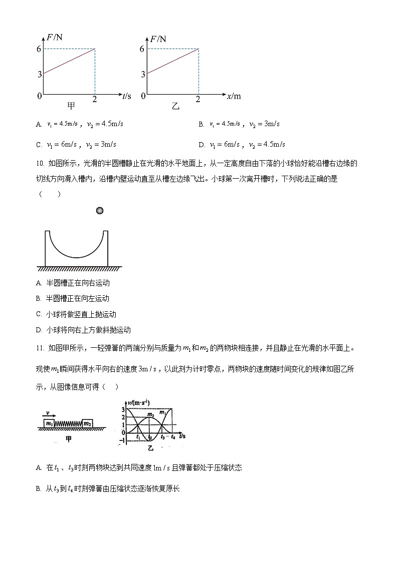 江苏省徐州市第三中学2024-2025学年高二上学期开学物理试题（原卷版）第3页