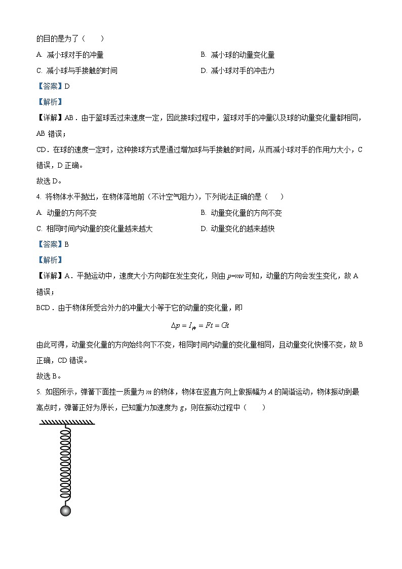 江苏省徐州市第三中学2024-2025学年高二上学期开学物理试题（解析版）第2页