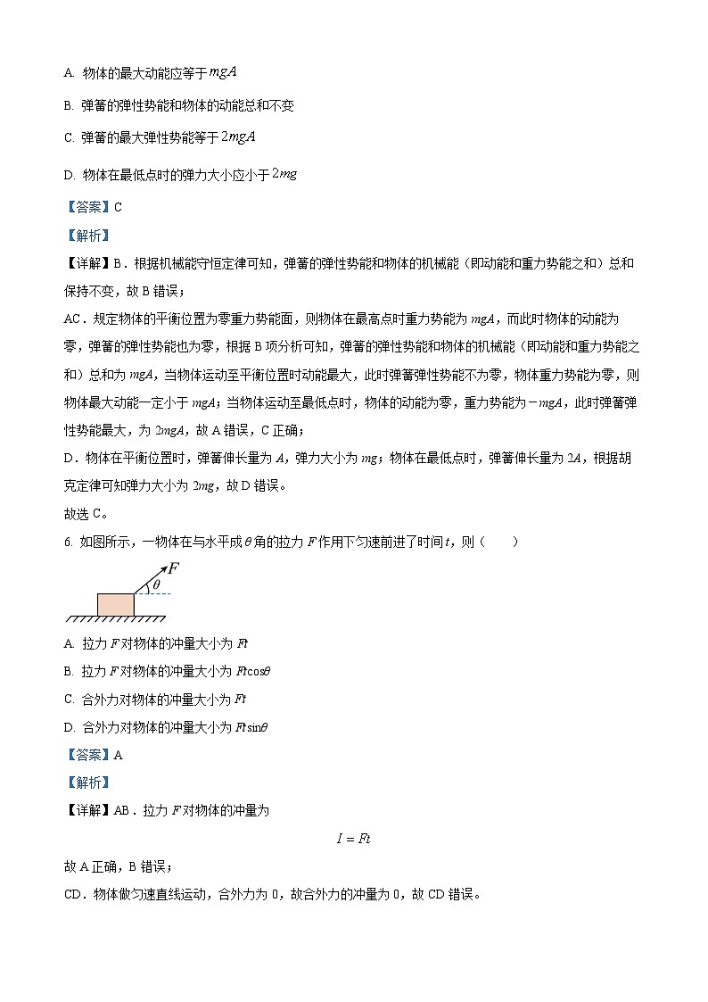 江苏省徐州市第三中学2024-2025学年高二上学期开学物理试题（解析版）03