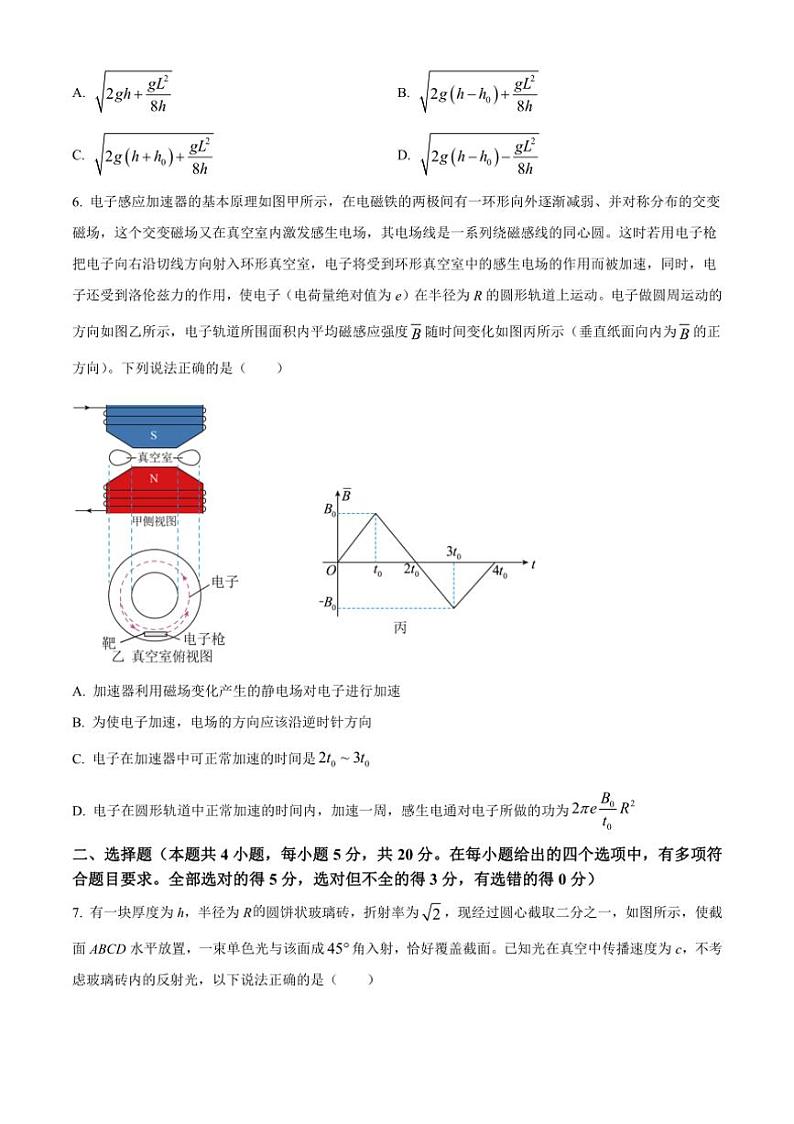 [物理]湖南省长沙市雅礼中学2024～2025学年高三上学期(9月)综合自主测试试题(有答案)第3页