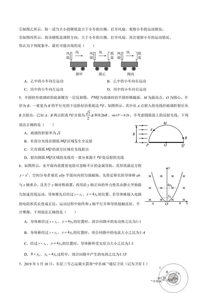 [物理]重庆市乌江新高考协作体2024～2025学年高三上学期9月月考试题(有答案)02
