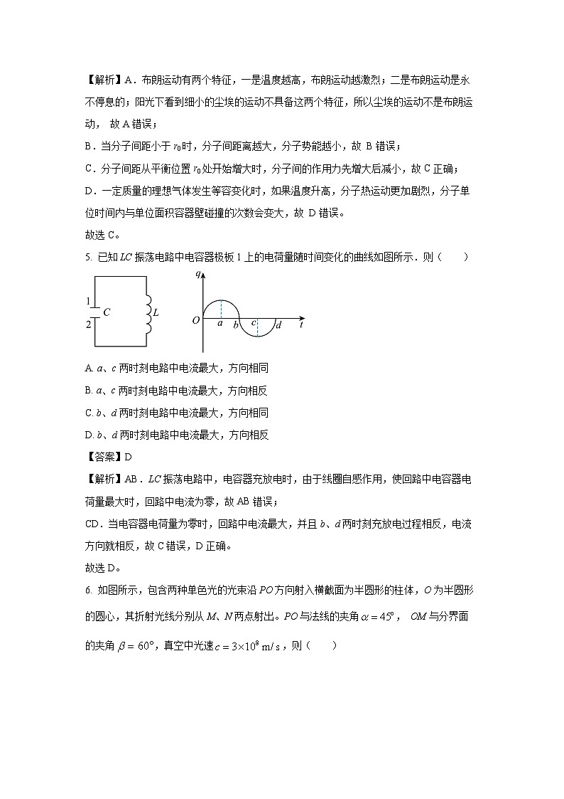 [物理]安徽省马鞍山市2023-2024学年高二下学期期末教学质量检测试卷(解析版)03
