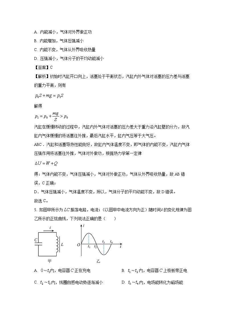 [物理]广东省东莞市2023-2024学年高二下学期7月期末试题(解析版)03