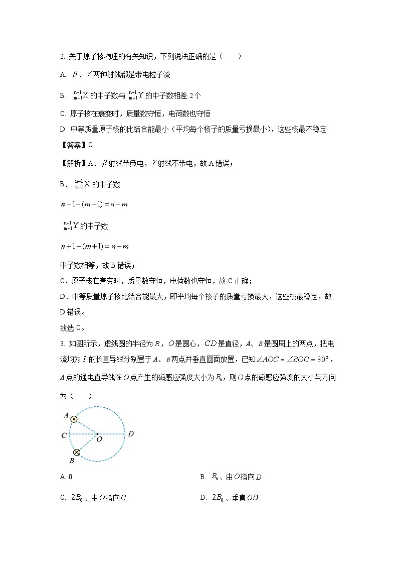 [物理]江西省吉安市2023-2024学年高二下学期期末教学质量检测试题(解析版)02