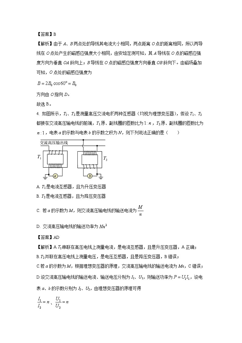 [物理]江西省吉安市2023-2024学年高二下学期期末教学质量检测试题(解析版)03