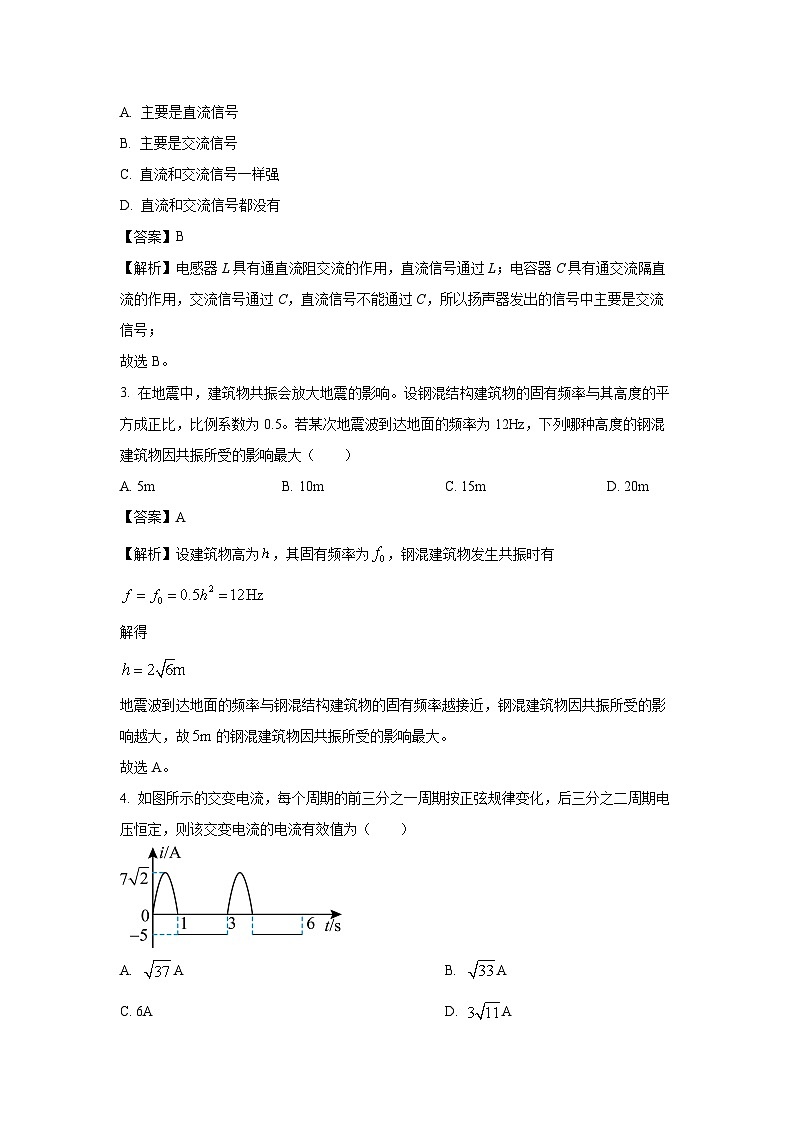 [物理]陕西省礼泉县2023-2024学年第二学期期中质量调研高二(解析版)02
