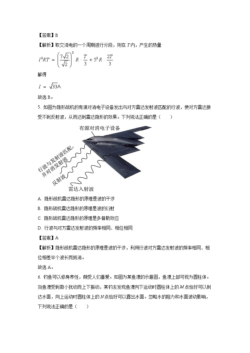 [物理]陕西省礼泉县2023-2024学年第二学期期中质量调研高二(解析版)03