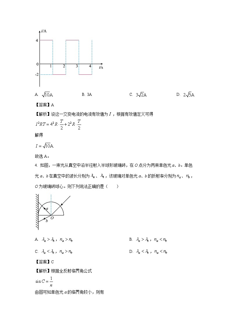 [物理]四川省乐山市2023-2024学年高二下学期期末考试试题(解析版)第2页