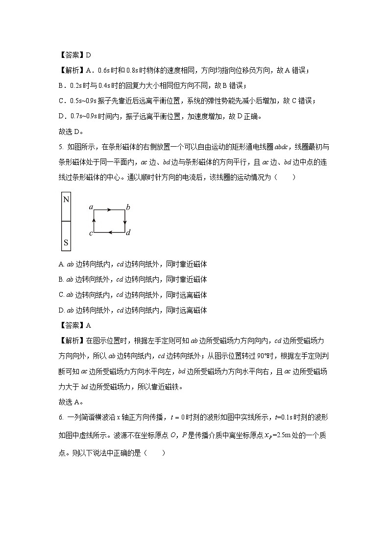 [物理]西藏拉萨市2023-2024学年高二下学期期末联考试卷(解析版)第3页