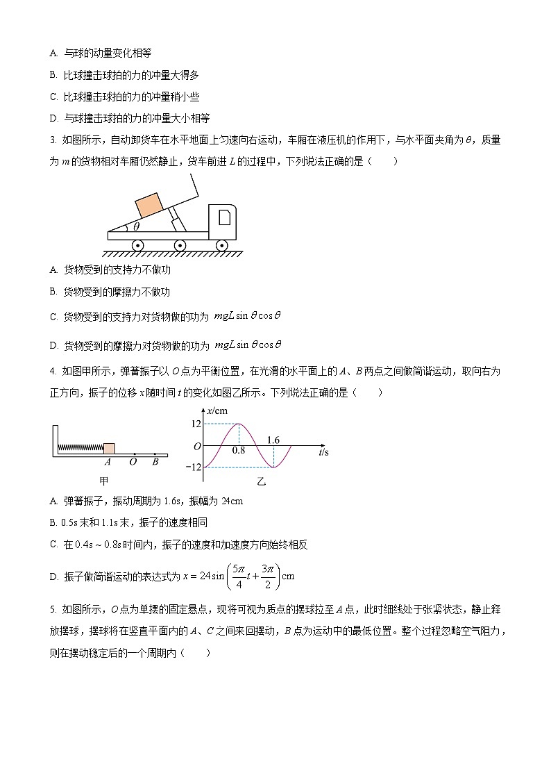 四川省射洪中学校2024-2025学年高二上学期开学物理试题（原卷版+解析版）02