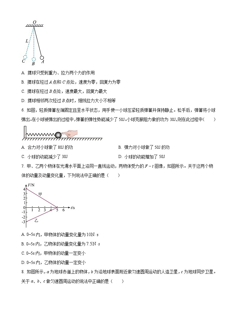 四川省射洪中学校2024-2025学年高二上学期开学物理试题（原卷版+解析版）03