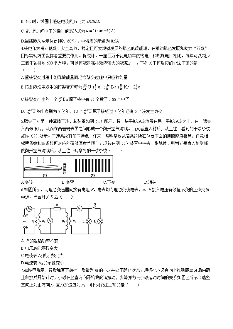 广西南宁市第二中学2024-2025学年高三上学期开学物理试题第2页