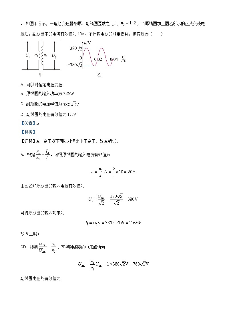 2025届云南省普通高中高三上学期9月学业水平选择性考试调研测试物理试题（解析版）第2页
