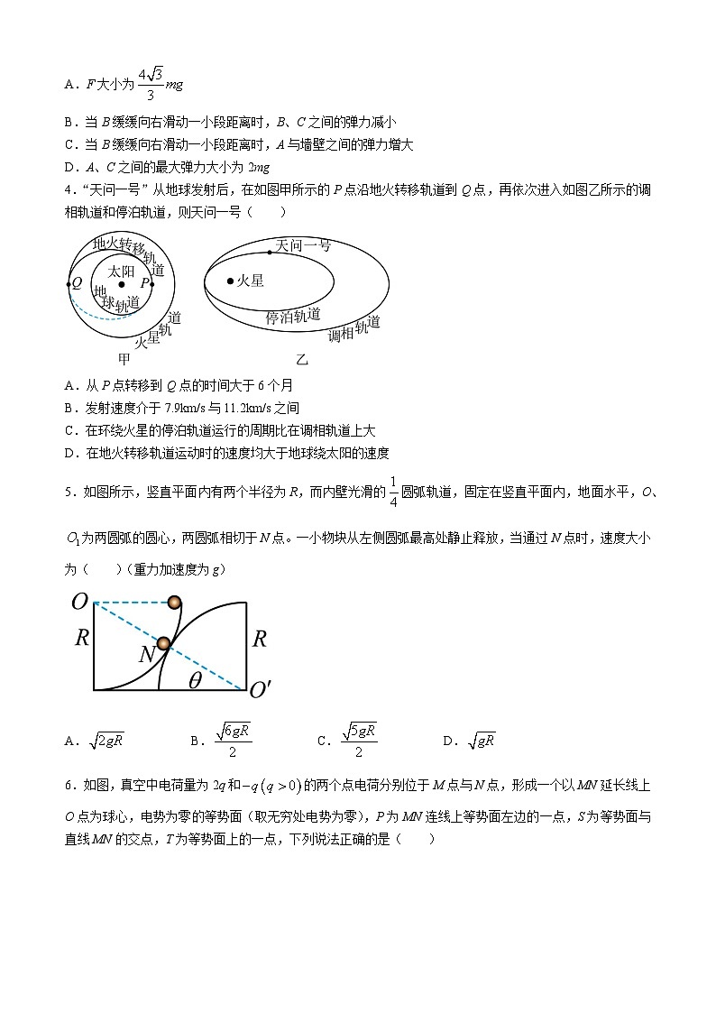 江西省吉安市第一中学2022-2023学年高二上学期开学考试物理试题第2页