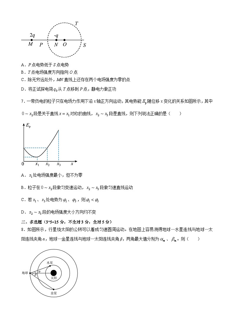 江西省吉安市第一中学2022-2023学年高二上学期开学考试物理试题第3页