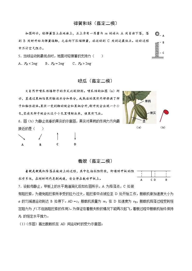 2025届高考一轮复习练专题02 共点力平衡（学生）第2页