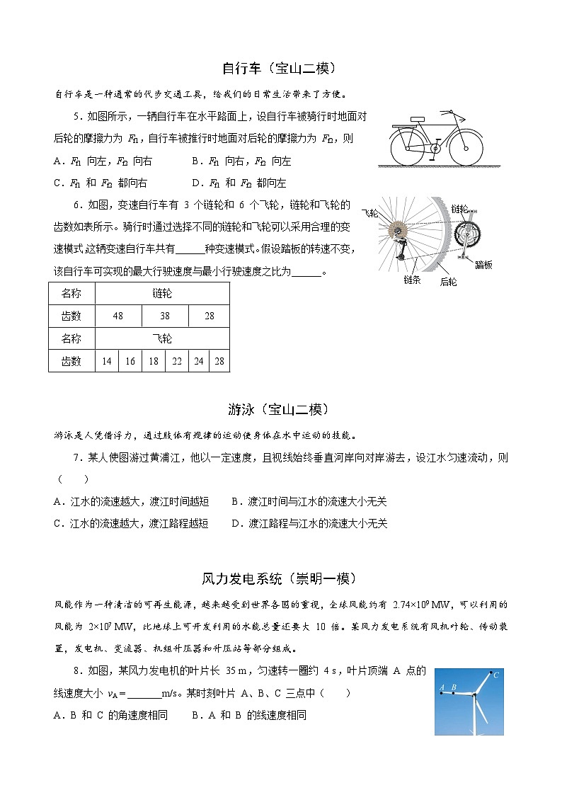 2025届高考一轮复习练：专题04 曲线运动 万有引力（学生）第2页