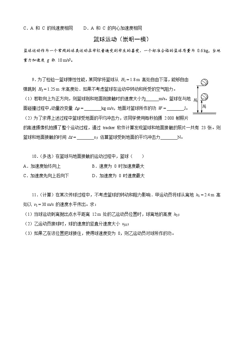 2025届高考一轮复习练：专题04 曲线运动 万有引力（学生）第3页
